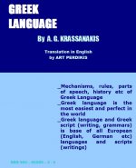 Greek_Lang.JPG Greek_Lang.JPG