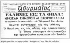 anakoinothen_1940_clip_image009.jpg anakoinothen_1940_clip_image009.jpg