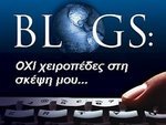 blogs.jpg blogs.jpg