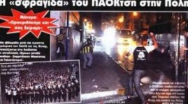 paok.jpg