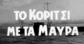 to-koritsi-me-ta-maura.jpg to-koritsi-me-ta-maura.jpg