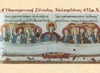 D_Oikoumeniki_Synodos.jpg D_Oikoumeniki_Synodos.jpg