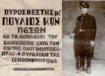 Konstantinos_Poulios.jpg Konstantinos_Poulios.jpg