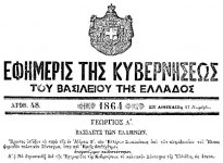 Suntagma-1864.jpg Suntagma-1864.jpg
