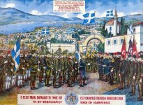 Ioannina_liberation_1913-1.jpg Ioannina_liberation_1913-1.jpg