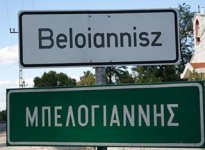 Beloiannisz-Hungary.jpg Beloiannisz-Hungary.jpg