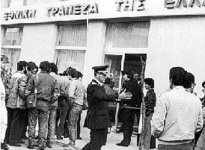 17N-Ethniki_Trapeza.jpg 17N-Ethniki_Trapeza.jpg