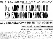 Skandalo_Xatzipanou-2.jpg Skandalo_Xatzipanou-2.jpg