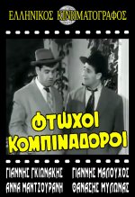 ftoxoi.jpg ftoxoi.jpg