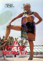 Ητρελλογκόμενα1985.jpg Ητρελλογκόμενα1985.jpg