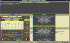 Εφαρμογή Ημερολογίου - Εορτολογίου για Λειτουργ. Συστήμ. Linux 64bit