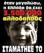 λαθρομετανάστες.jpg λαθρομετανάστες.jpg