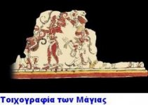 87061maya__fresco.jpg