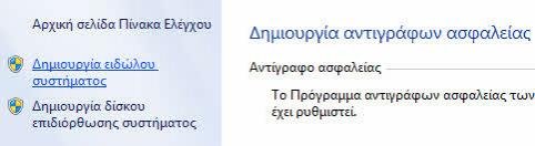 create_system_image.jpg create_system_image.jpg