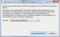 repair_disk.jpg repair_disk.jpg