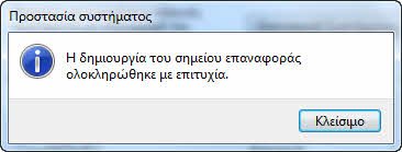 restore_point.jpg restore_point.jpg