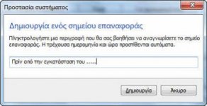 restore_point4.jpg restore_point4.jpg