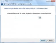 change_password2.jpg change_password2.jpg