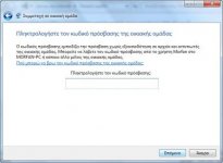 type_password.jpg type_password.jpg