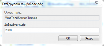 windows_tips_fast_shutdown.png windows_tips_fast_shutdown.png