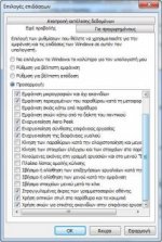 rithmiseis-epidoseis2.jpg rithmiseis-epidoseis2.jpg