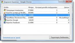 chrome_5.jpg chrome_5.jpg