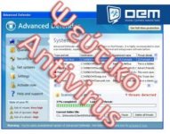 24.1-fake-antivirus.jpg 24.1-fake-antivirus.jpg