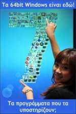 7.1-windows7ishere.jpg 7.1-windows7ishere.jpg