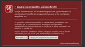 tromaktiko blog prosoxi.jpg tromaktiko blog prosoxi.jpg