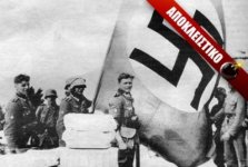 nazi.jpg nazi.jpg