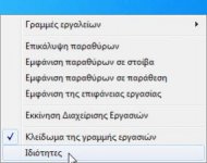 taskbar_idiotites.jpg taskbar_idiotites.jpg
