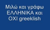 stop_greeklish.jpg