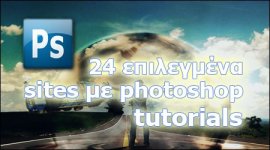 photoshop-sites.jpg photoshop-sites.jpg