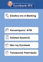 eurobank_mobile_banking.jpg eurobank_mobile_banking.jpg