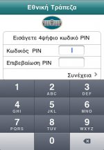 national_mobile_banking.jpg national_mobile_banking.jpg