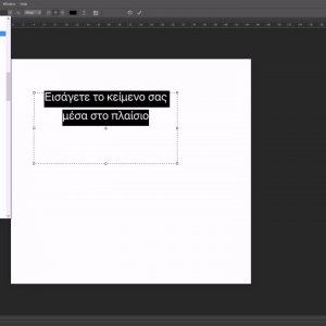 33. Κείμενο στο Photoshop CS6 - Area Type