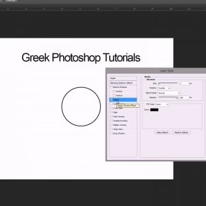 42. Layer Styles - Εφέ περίγραμμα στο Photoshop CS6