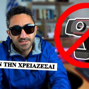 Κάνε Web Camera Το Κινητό Σου